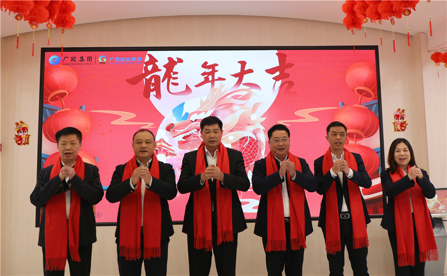 迎新春 开新局 | 广西盐业开展节后开工走访慰问活动
