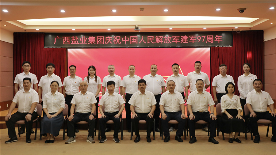 威尼斯8040召开庆祝中国人民解放军建军97周年座谈会